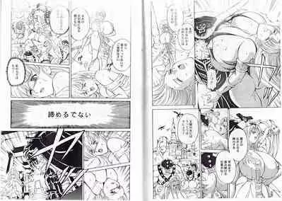 CAPTAIN STORM STAGE 12