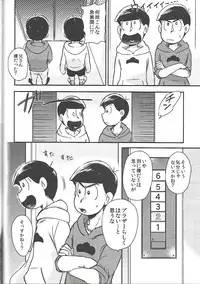 [ANNIE (Honozuka)] Nii-san MOTTO (Osomatsu-san)