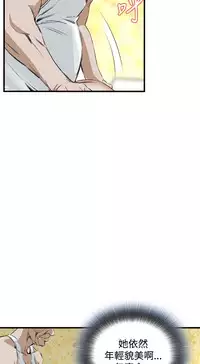 Take a Peek 偷窥 Ch.39~45 [Chinese]