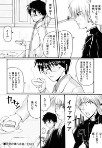 Hin-nyu v37 - Dai Hin-nyu Ace