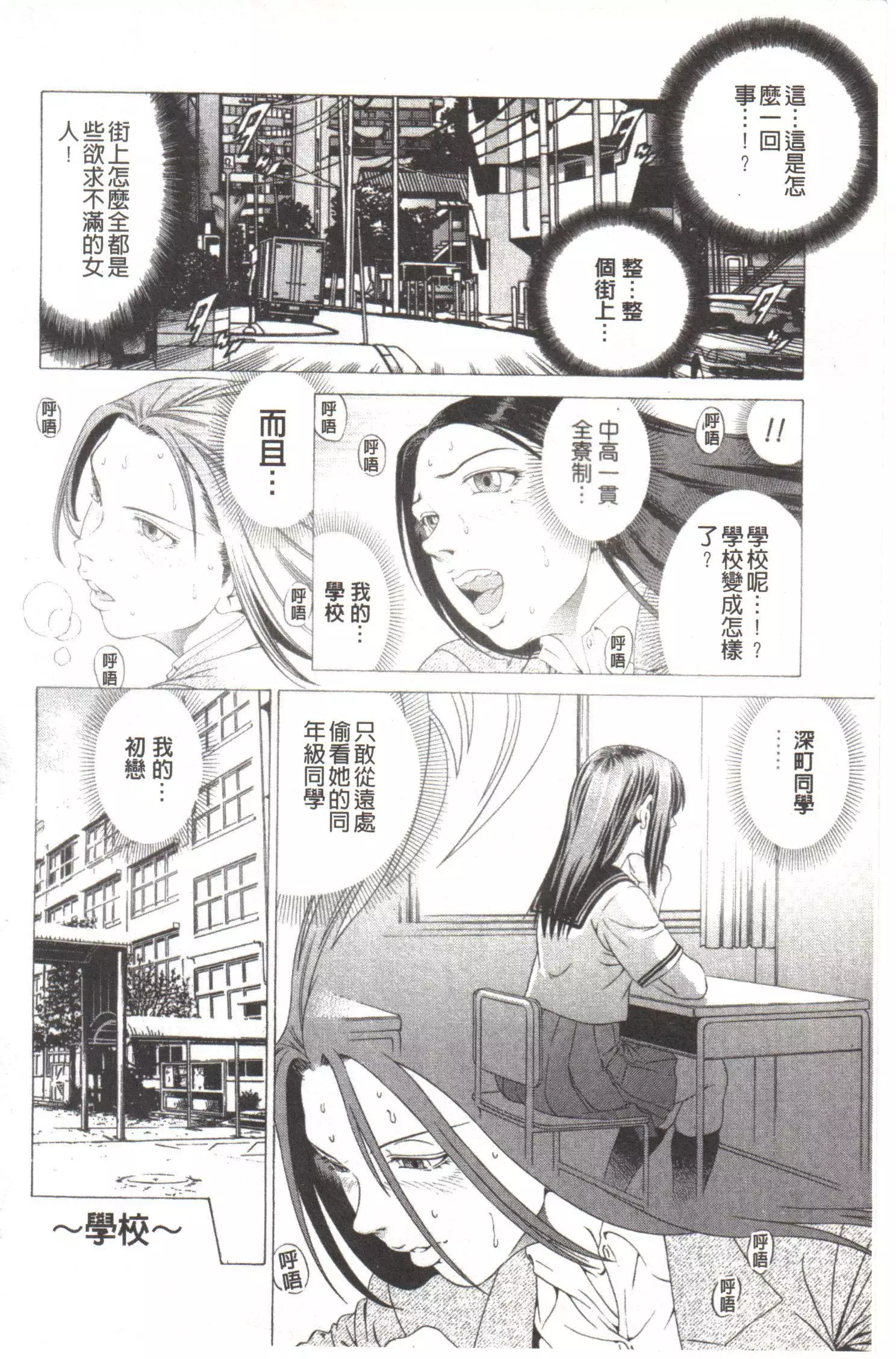 Kono Hentai Yarou! | 这个变态的家伙!