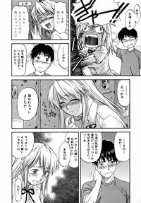 [Nagare Ippon] Offside Girl