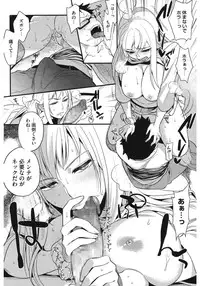 [Anthology] Core Colle Hetare Danshi o Chijoru! [Digital]