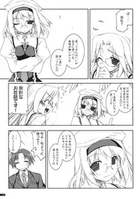 (SC40) [Angyadow (Shikei)] case of "Hashiba Youna" (Haruka ni Aogi, Uruwashi no)