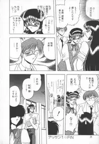 [Towai Raito] Koen Sketch 1