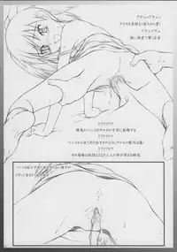 (CR34) [JIBAKU-SYSTEM (Suzuki Amaharu)] BELIEVE3.0a (Ghost Sweeper Mikami)