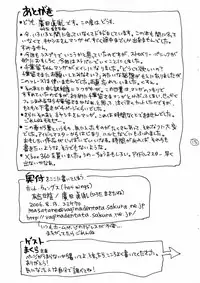 (C70) [Vagina Dentata (Hirota Masatane)] hot wings (Strawberry Panic!)