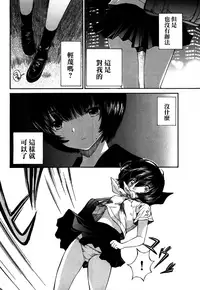 [佐野タカシ] 黑色水手服 黒いセーラー服 [第1-5話] [Chinese] [咩咩咩漢化组]