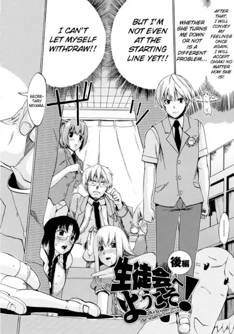 Going Otome Chapter 4