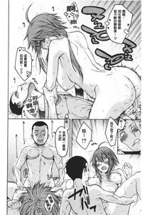 Dosukebe Kyousitu | 超好色的教室