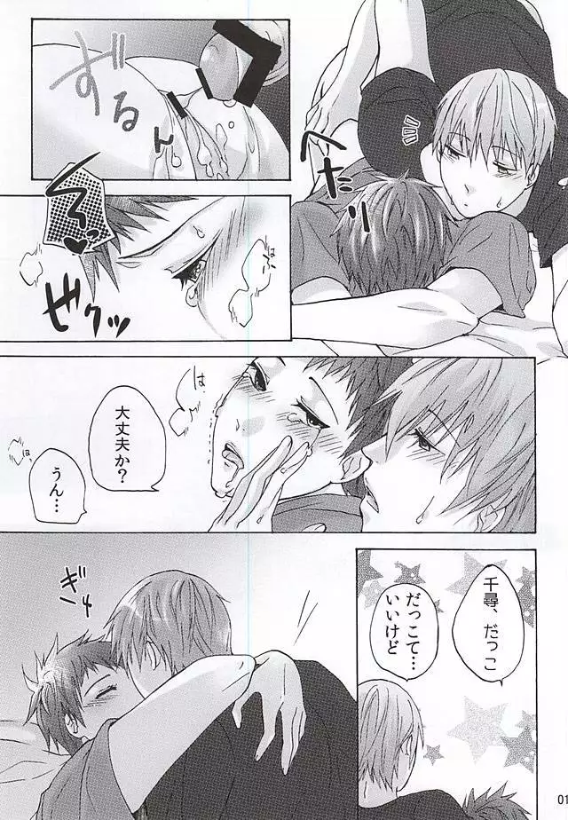 MayuAka Ichiban Shibori