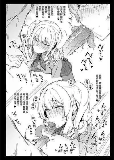 Kekkon Kan Sukebe Roku 4 | 結婚艦淫亂錄 4