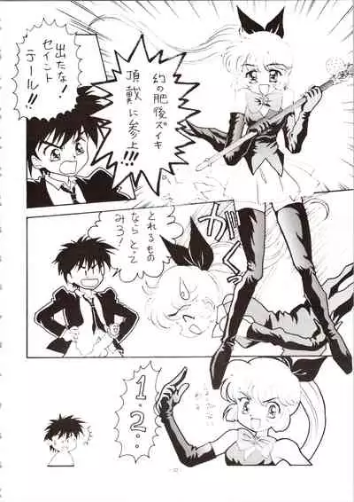 Choh! Okachimentaiko