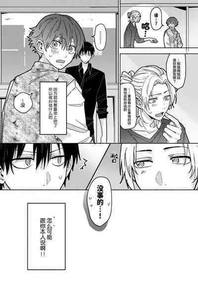 Uso to Yellowknife | 谎言与黄色小刀