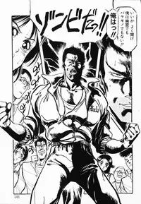 [Denkousekka Gou] Jaru