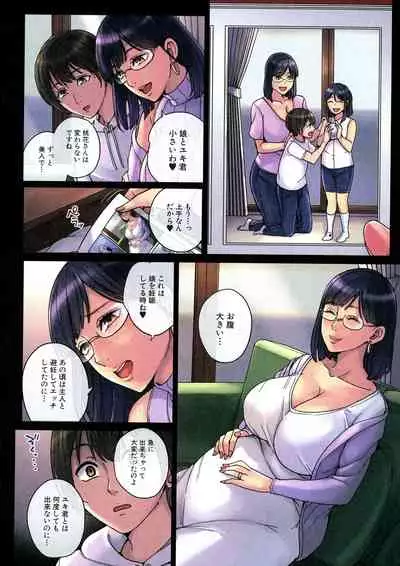 Call Me Mom - Mamatte Yonde