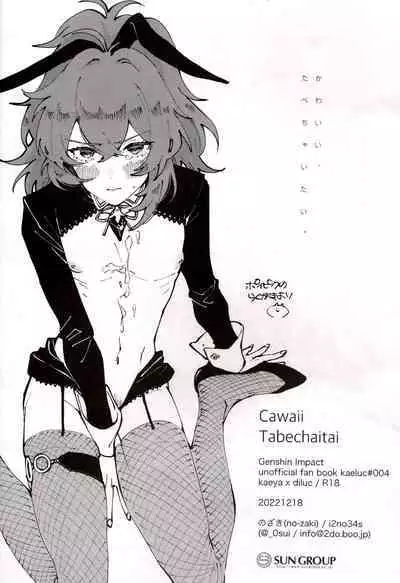 Kawaii, Taabechaitai. | 真可爱，想吃掉。