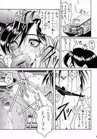 [Ruki Ruki EXISS (Fumizuki Misoka)] Misoka no 3 (Various)