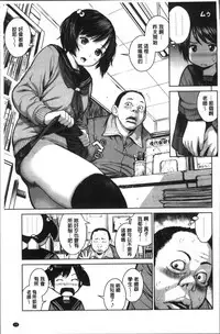[inono] Kounai Baishun - In school prostitution [Chinese]