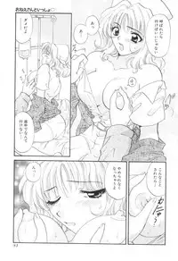 [Hirose Miho] Oneesan to Issho