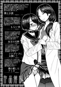 Aisarete Miru? - Do you want to be dominated?