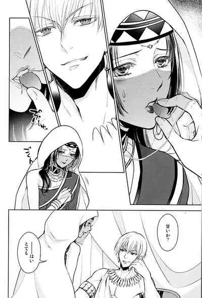 Tada Aoi Sora no Shita de / Ue