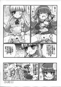 (C75) [Etoile Zamurai (Yuuno)] Suki suki Akumagattai (Shin Megami Tensei)