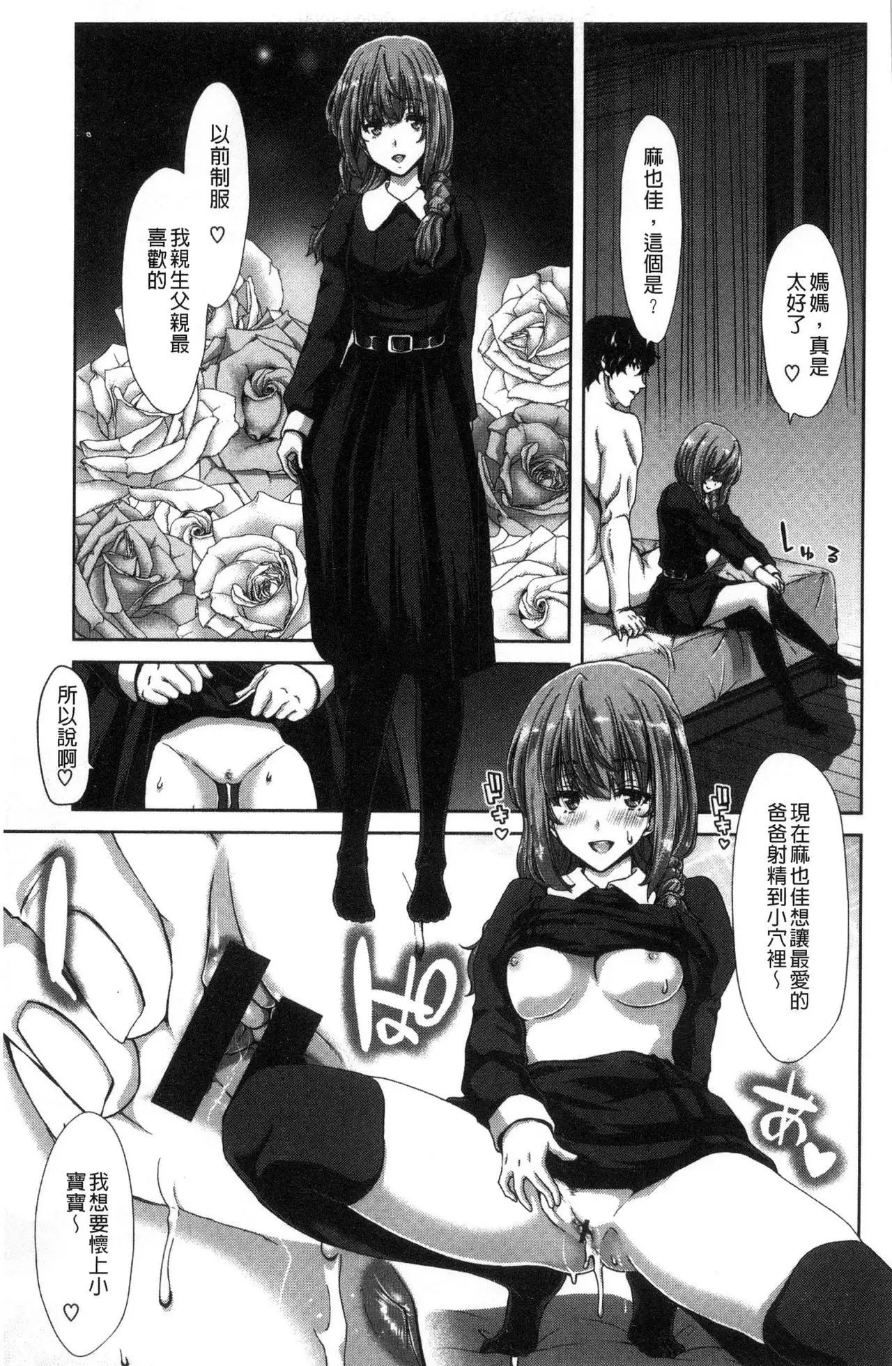 Harem Pakopako Aikoukai