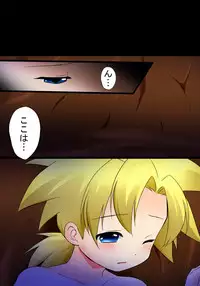 [RinBu (Sen)] Ouji to Oujo 2 Ecchi na Oasobi (Dragon Quest V)