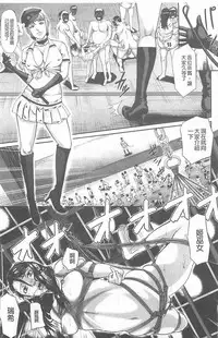 [Honebuto Danshaku] Innou Kaizou Program ~Oyako Zecchou Cult Ochi~ [Chinese]