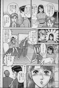 [Murao Mio] Virgin Mama Vol.12