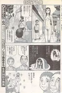 Gekkan Doki!! 2007-05 Vol. 127