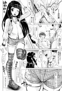 [Minority] Sokuochi Acme