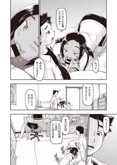 COMIC AUN Kai Vol. 7