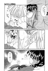 [Hayasaka Natsuki] Otona no Yokan