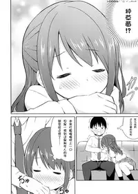 (C86) [UTATANEYASHIKI (Decosuke)] Shimamura Communication (THE IDOLM@STER CINDERELLA GIRLS) [Chinese] [脸肿汉化组]