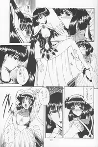 (Comic Castle 12) [Fukumaden (Ohkami Tomoyuki)] Yamishi (Bishoujo Senshi Sailor Moon)