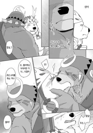 Musen Inshoku - Kiba to Ha -