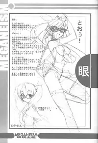 (C60) [Akutoku Doumei VS Museifu Kutsushita Doumei (Various)] MEGANEISM (Various)