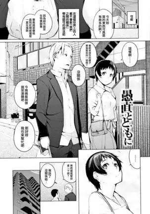 Seijo-tachi no Komoriuta - Heroines' Lullaby