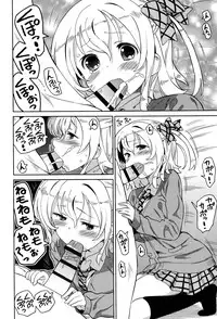 [Homing] Chou JC Imouto - Super Juicy Sisters [Digital]