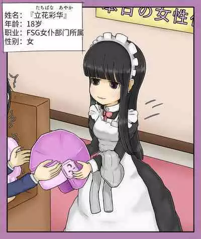 Girls world side FSG（机翻汉化）