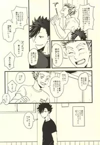 (RTS!!4) [fragile (Hamaru)] HIDE AND SEEK (Haikyuu!!)