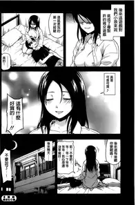 [Tsuruta Bungaku] Himitsu no [Chinese]