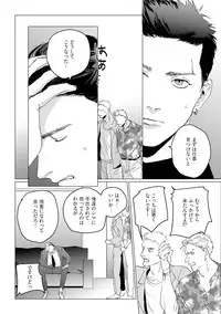 [Yuitsu] Baka na Inuhodo Itooshii [Digital]