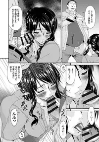 [Bai Asuka] Hametorare [Digital]