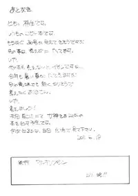 [Marukiri Plan (Kiryuu Reia)] Aan Megami-sama Vol.28 (Oh my goddess!)