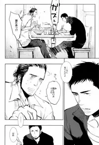 (SUPER22) [Junai Meringue-don (Kijima Hyougo‎)] yummy? (Haikyuu!!)