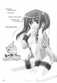 (SC31) [Titokara 2nd Branch (Manami Tatsuya)] Arushitei (Tales of the Abyss)