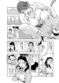 [Misaki Yukihiro] Nikuhisyo Yukiko 3